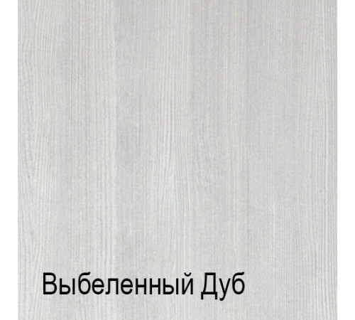 Гостиная Амели 2 (выбеленный дуб)